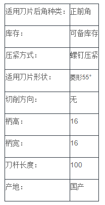 正前角外圓車刀